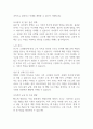 [레포트] 맞벌이 가족의 문제점과 복지대책 2페이지