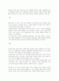 [레포트] 코스트코 4P, SWOT 분석 2페이지