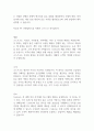 [레포트] 코스트코 4P, SWOT 분석 3페이지