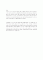 [레포트] 코스트코 4P, SWOT 분석 4페이지