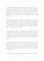 [면접] CMB대전방송 면접문제 및 답변 예문 2페이지