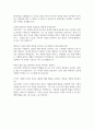 [면접] 코스트코 채용 시 자주나오는 면접질문과 모범답변 2페이지