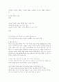 [사회복지 현장실습] 실습생 프로파일 자기소개서 4페이지