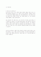 [이력서] 간호조무사 자기소개서 예문 2페이지