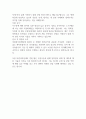 [이력서] 미원상사 회계팀 서류합격 자기소개서 2페이지