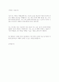 [이력서] 서울시 특수교육실무사 자기소개서 2페이지