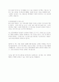 [이력서] 환경미화원 자기소개서 2페이지