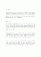 [입사지원서] 대전 건양대학교병원 자기소개서 2페이지