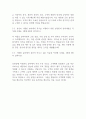 [입사지원서] 신한은행 wm 합격 자기소개서 2페이지