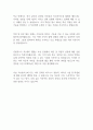 [자기소개서] CJ 서류합격 자기소개서 예문 2페이지