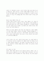 [자기소개서] LG 디스플레이 최종합격 자기소개서 예문 2페이지