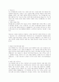 [자기소개서] STX팬오션 서류합격 자기소개서 예문 2페이지