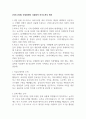 [자기소개서] 국립암센터 서류합격 자기소개서 예문 1페이지
