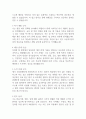 [자기소개서] 국립암센터 서류합격 자기소개서 예문 2페이지