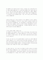 [자기소개서] 대우건설 서류합격 자기소개서 예문 2페이지