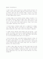 [자기소개서] 예금보험공사 서류합격 자기소개서 예문 2페이지