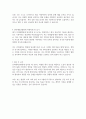 [자기소개서] 인하대병원 간호사 합격 자기소개서 2페이지