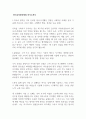 [자기소개서] 한국교직원공제회 최종합격 자기소개서 예문 1페이지