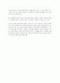 [자기소개서] 한국교직원공제회 최종합격 자기소개서 예문 2페이지