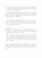 [자기소개서] 한국농어촌공사 행정직 최종합격 자기소개서 2페이지