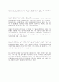 [자기소개서] 한국투자증권 디지털 IT 서류합격 예문 2페이지
