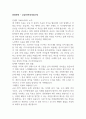 [자기소개서] 한화생명 – 금융IT(빅데이터분석) 1페이지