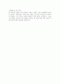 [자기소개서] 한화생명 – 금융IT(빅데이터분석) 2페이지