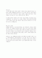 [최종합격 자소서] 현대해상 – 통계빅데이터분석 2페이지
