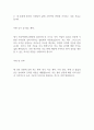 가톨릭대학교병원 자기소개서 2페이지