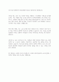 교육실무사 자기소개서 예문 2페이지