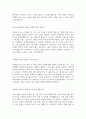 농협 면접 예시답안 2페이지