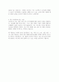 대한설비건설공제조합 신입사원 공채합격 자기소개서 2페이지