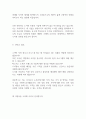 도서관 사서 자기소개서 3페이지