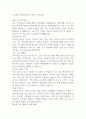 동아건설 산업건축시공 지원 자기소개서 1페이지