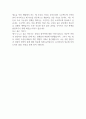동아건설 산업건축시공 지원 자기소개서 2페이지
