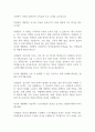 복싱 생활체육지도자 단골 면접질문과 모범답변  2페이지
