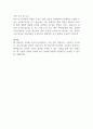 비서 및 사무보조 지원자 자기소개서 2페이지