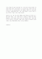 엔씨소프트 게임 프로그래밍 지원자 자기소개서 2페이지