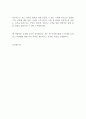 영화관 아르바이트 합격 자기소개서  2페이지