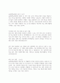 울산대학교병원 신규간호사 최종합격 자소서 2페이지