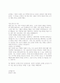 유치원 교사, 어린이집 교사, 보육교사 자기소개서 5종 모음 2페이지
