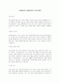 유통관리사 물류관리사 자기소개서 1페이지