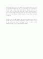청원경찰 지원 자기소개서 2페이지