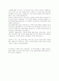 취업에 필요한 자기소개서부터 면접요령까지 2페이지