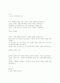 취업준비생 자기소개서 작성방법 2페이지