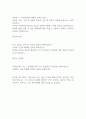 취업준비생 자기소개서 작성방법 3페이지