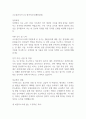 코오롱인더스트리 합격자소서 1페이지