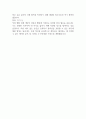 특허청 정보개발 담당 지원자 자기소개서 2페이지