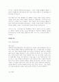 편입관련 자기소개서와 학업계획서 쓰는 요령 2페이지