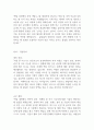 편입관련 자기소개서와 학업계획서 쓰는 요령 3페이지